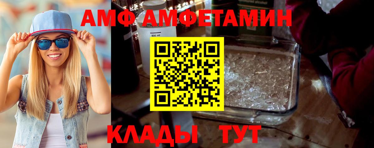 АМФЕТАМИН 97% Избербаш