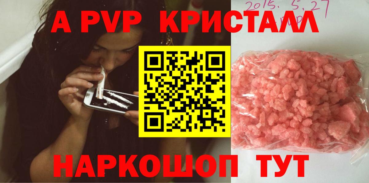 Избербаш  APVP кристаллы  APVP  Alpha PVP крисы CK  Вход с VPN 