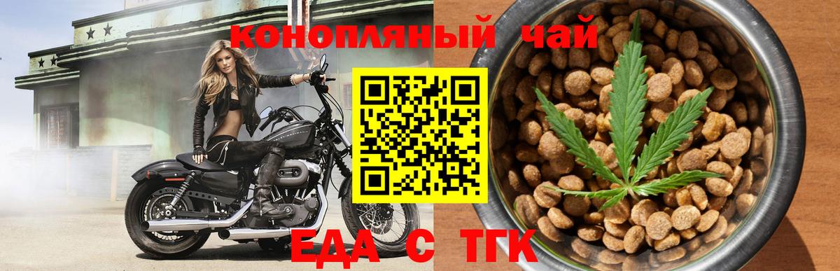 Cannafood конопля Избербаш