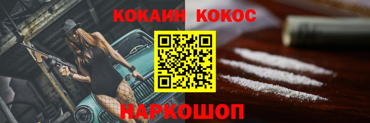 Cocaine Перу Избербаш