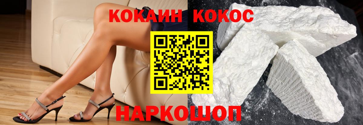 Кокаин Fish Scale  COCAIN  Избербаш  Вход с VPN 