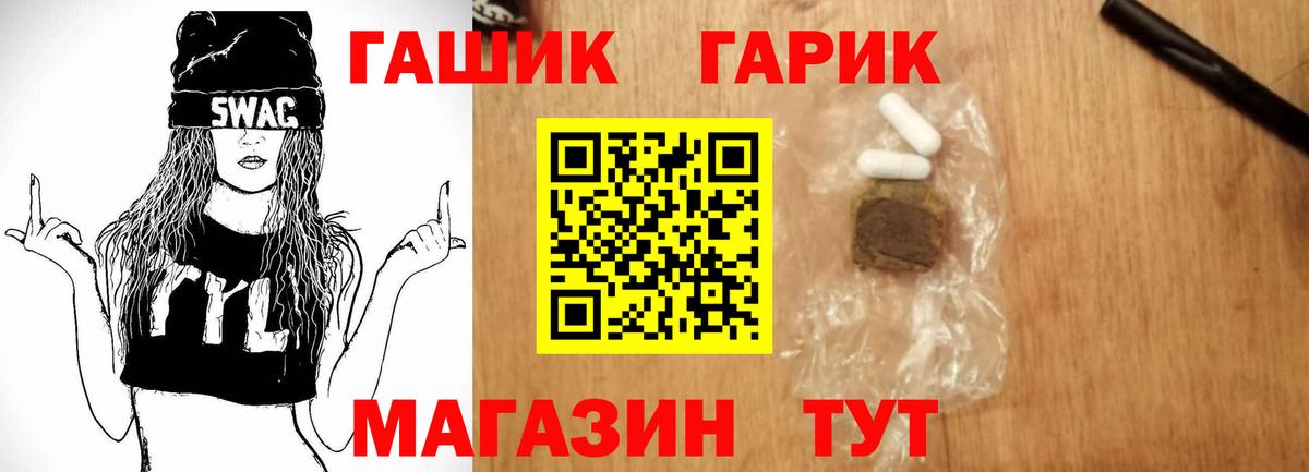 Избербаш  ГАШ гашик  купить закладку  ГАШ VHQ  Вход с VPN 