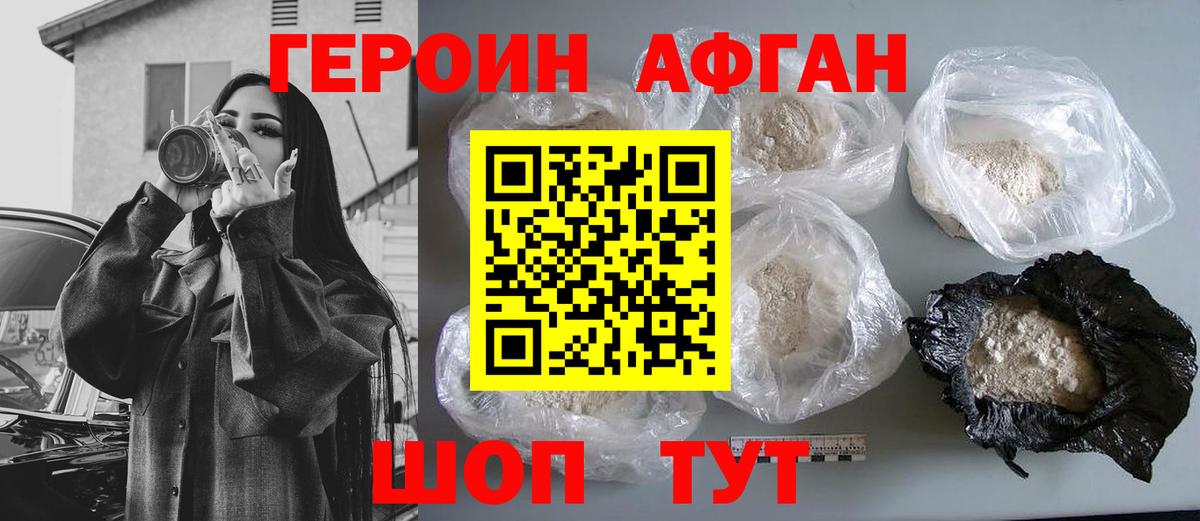 Героин хмурый  Вход с VPN  Избербаш 