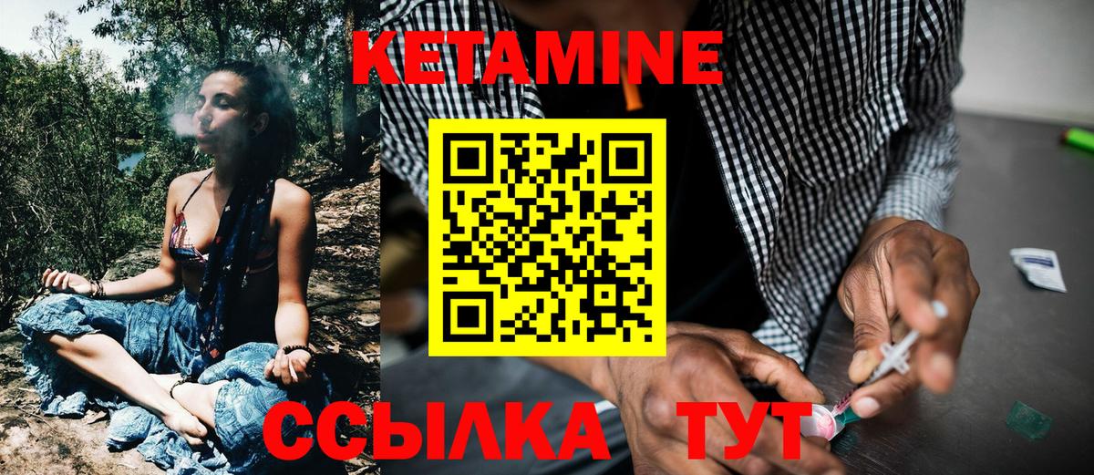 КЕТАМИН VHQ  Вход с VPN  Избербаш 