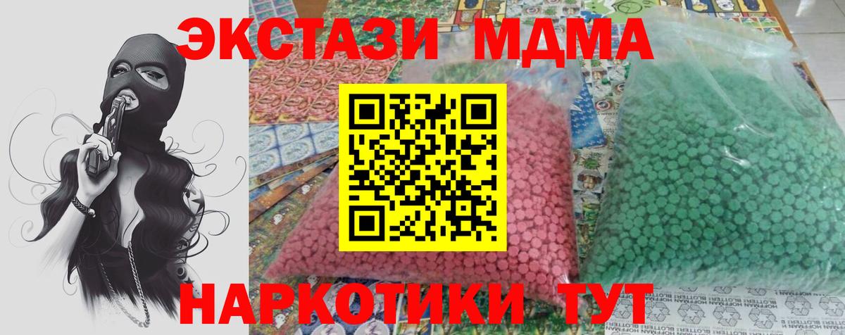 МДМА кристаллы  Вход с VPN  Избербаш  МДМА crystal 