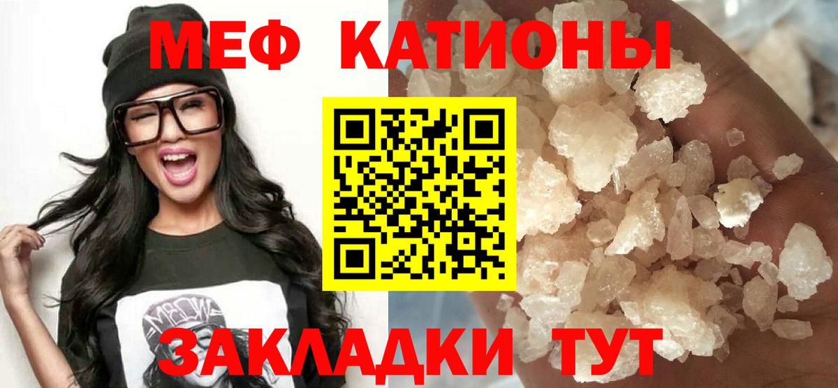 МЕФ кристаллы Избербаш