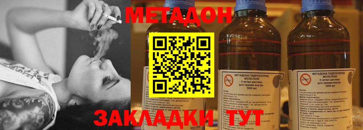 Избербаш  Метадон VHQ  Вход с VPN 