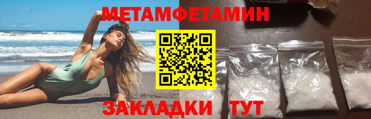 Метамфетамин Декстрометамфетамин 99.9% Избербаш