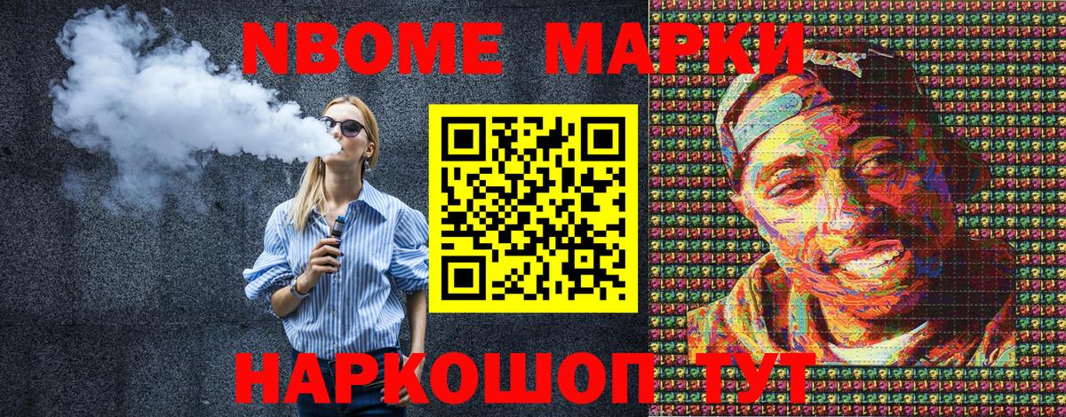 Избербаш  Марки N-bome 1,5мг  Вход с VPN 