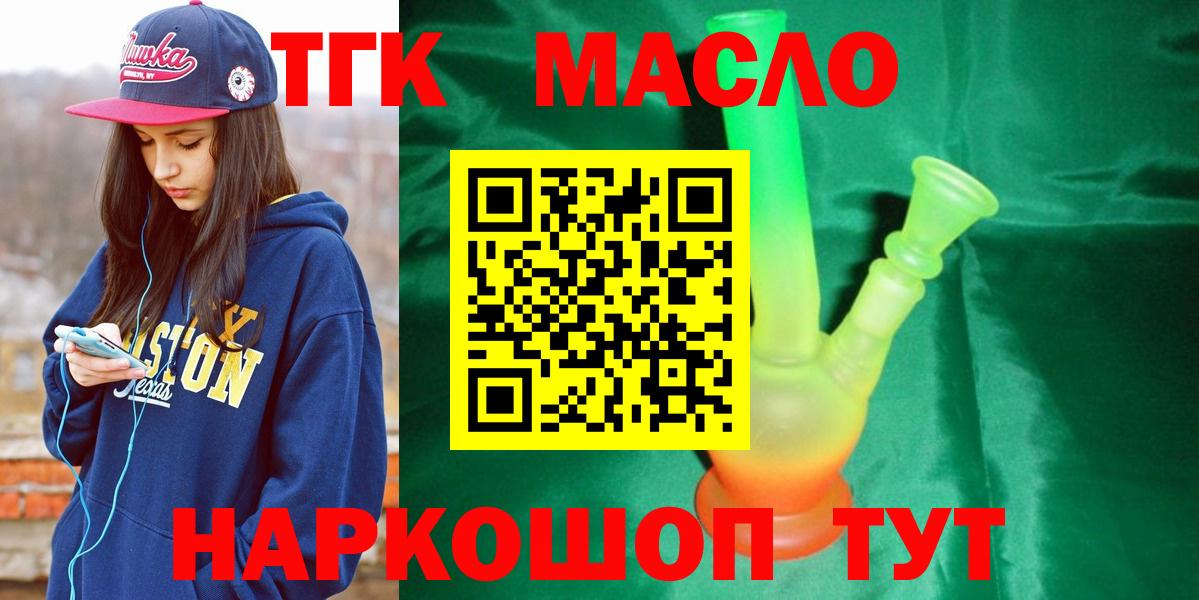 ТГК Wax Избербаш