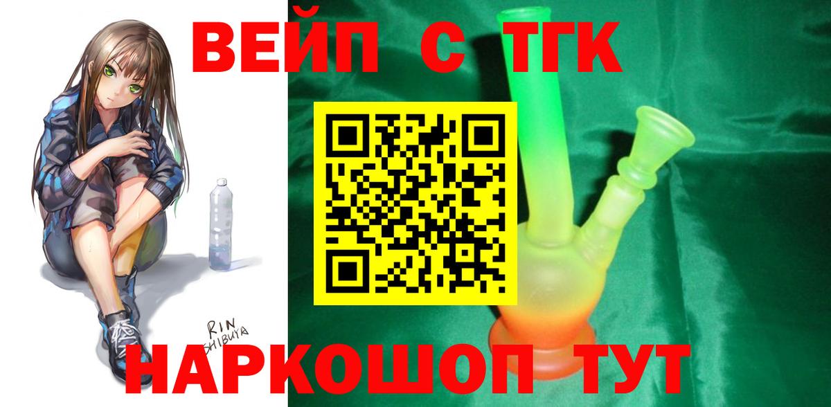 Дистиллят ТГК концентрат  Вход с VPN  Избербаш 